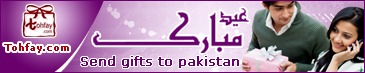 Send Eid Gifts to Pakistan -- OR -- Send Gifts to Pakistan on Eid