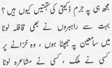 Muj Pe Yeh Juram - Urdu Poetry