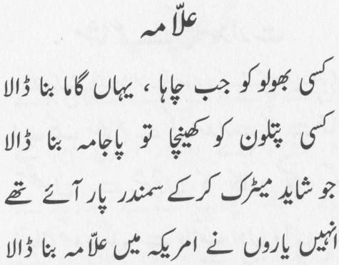 love poems urdu. to humorous Urdu poetry.