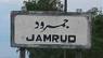 Jamrud station